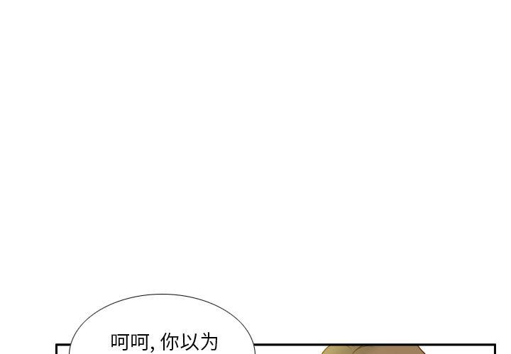 歪歪漫画下载韩漫全集-分身：52无删减无遮挡章节图片 