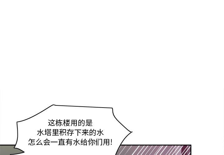 歪歪漫画下载韩漫全集-分身：52无删减无遮挡章节图片 