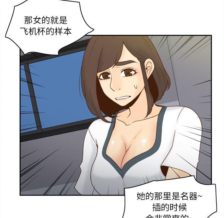 歪歪漫画下载韩漫全集-分身：52无删减无遮挡章节图片 