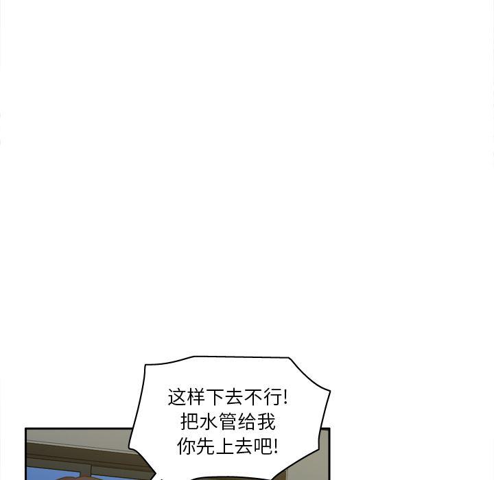 歪歪漫画下载韩漫全集-分身：52无删减无遮挡章节图片 