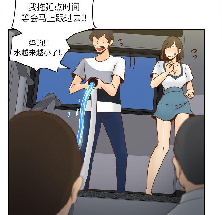 歪歪漫画下载韩漫全集-分身：52无删减无遮挡章节图片 
