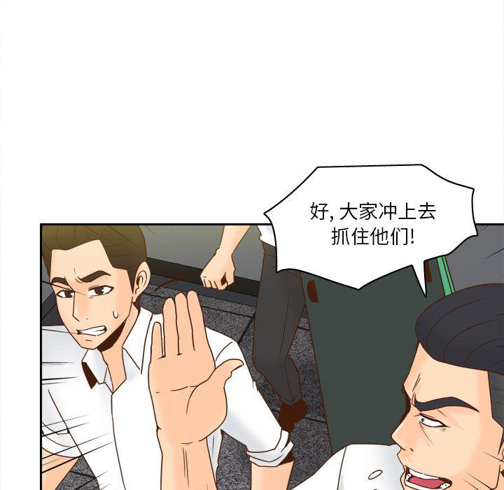 歪歪漫画下载韩漫全集-分身：52无删减无遮挡章节图片 