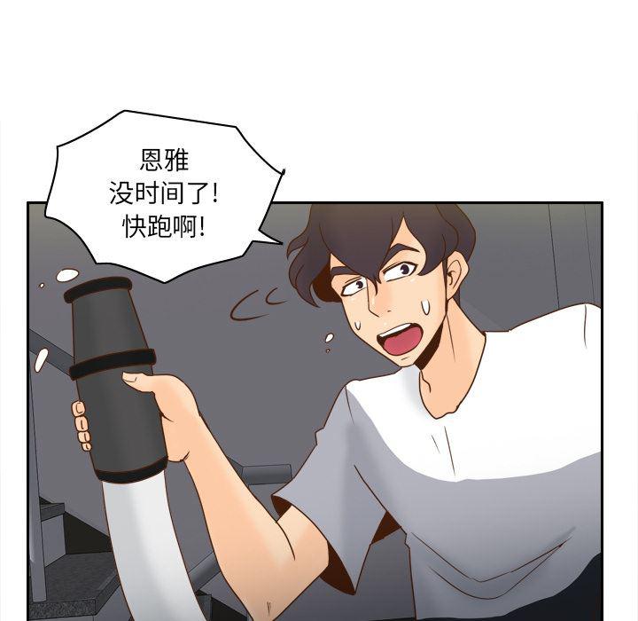 歪歪漫画下载韩漫全集-分身：52无删减无遮挡章节图片 