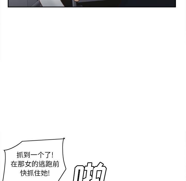 歪歪漫画下载韩漫全集-分身：52无删减无遮挡章节图片 