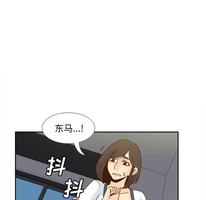 歪歪漫画下载韩漫全集-分身：52无删减无遮挡章节图片 