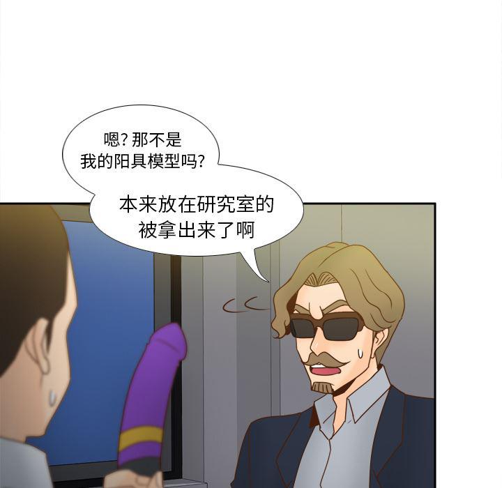 歪歪漫画下载韩漫全集-分身：52无删减无遮挡章节图片 