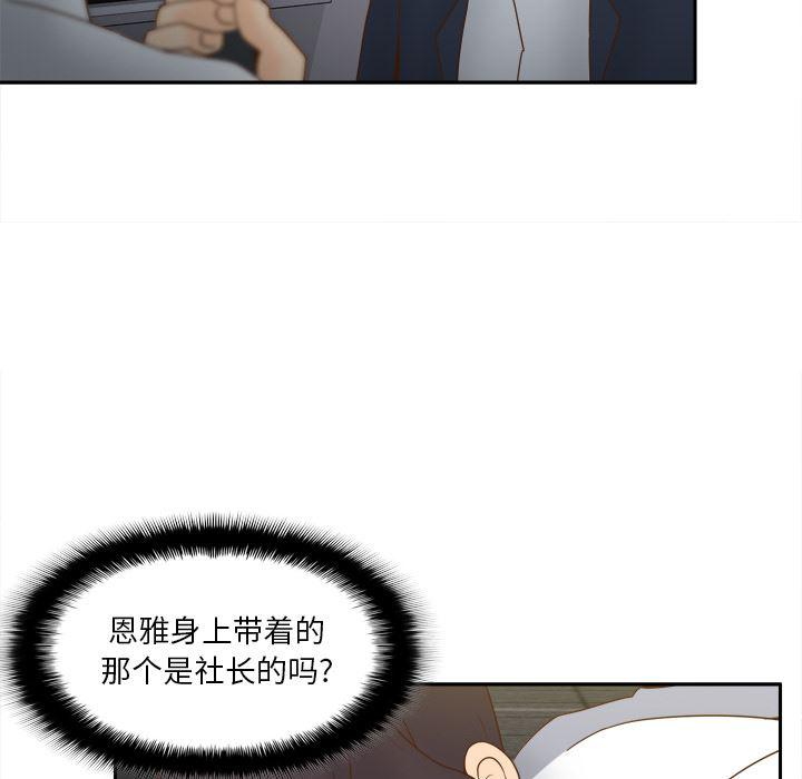 歪歪漫画下载韩漫全集-分身：52无删减无遮挡章节图片 