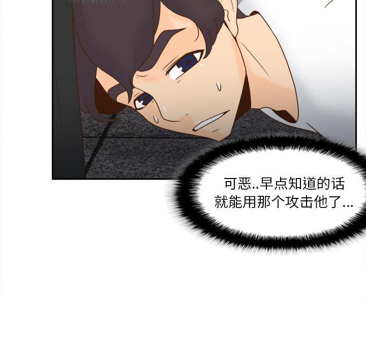 歪歪漫画下载韩漫全集-分身：52无删减无遮挡章节图片 