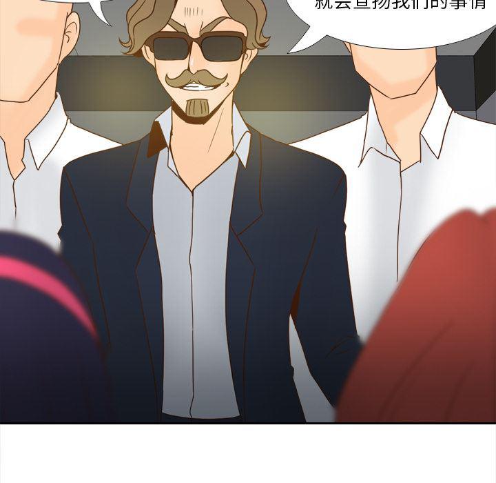 歪歪漫画下载韩漫全集-分身：52无删减无遮挡章节图片 