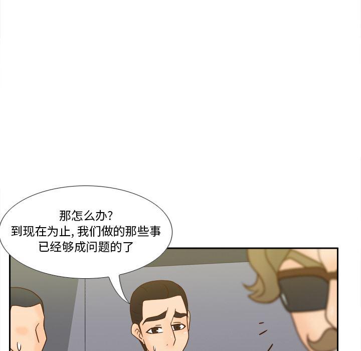 歪歪漫画下载韩漫全集-分身：52无删减无遮挡章节图片 