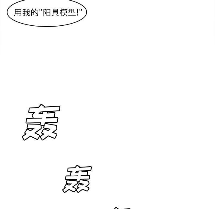歪歪漫画下载韩漫全集-分身：52无删减无遮挡章节图片 