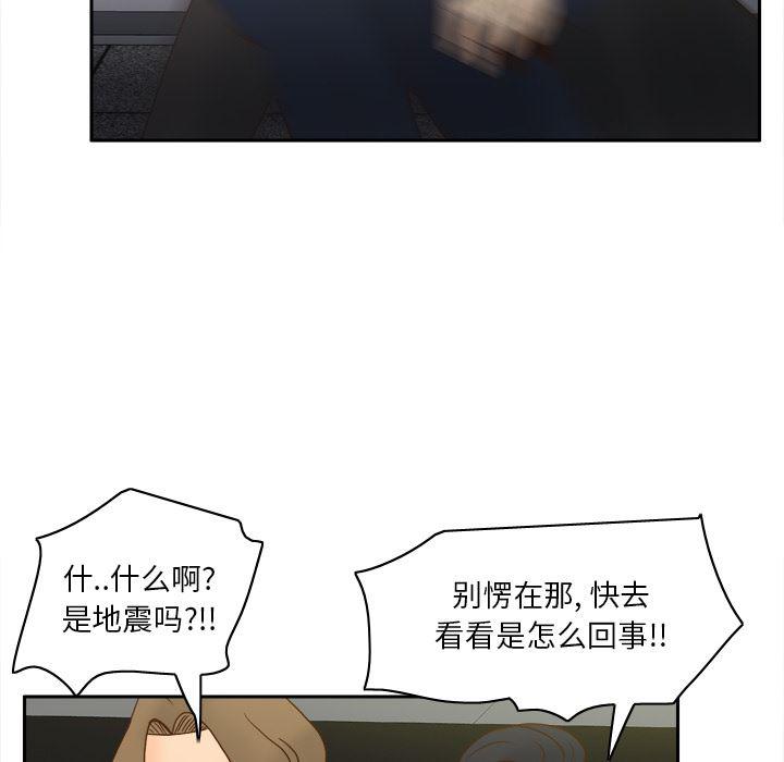 歪歪漫画下载韩漫全集-分身：52无删减无遮挡章节图片 