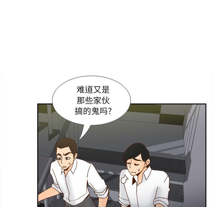 歪歪漫画下载韩漫全集-分身：52无删减无遮挡章节图片 