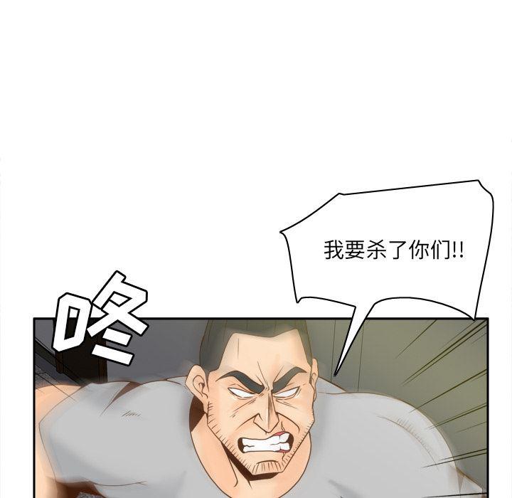 歪歪漫画下载韩漫全集-分身：52无删减无遮挡章节图片 