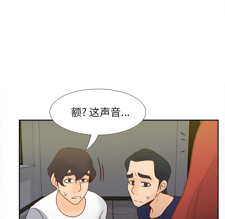 歪歪漫画下载韩漫全集-分身：52无删减无遮挡章节图片 