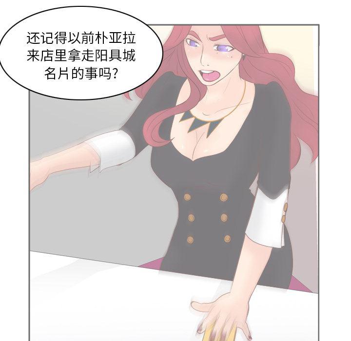 歪歪漫画下载韩漫全集-分身：52无删减无遮挡章节图片 