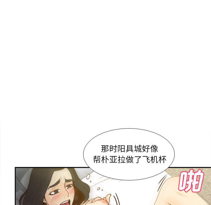 歪歪漫画下载韩漫全集-分身：52无删减无遮挡章节图片 