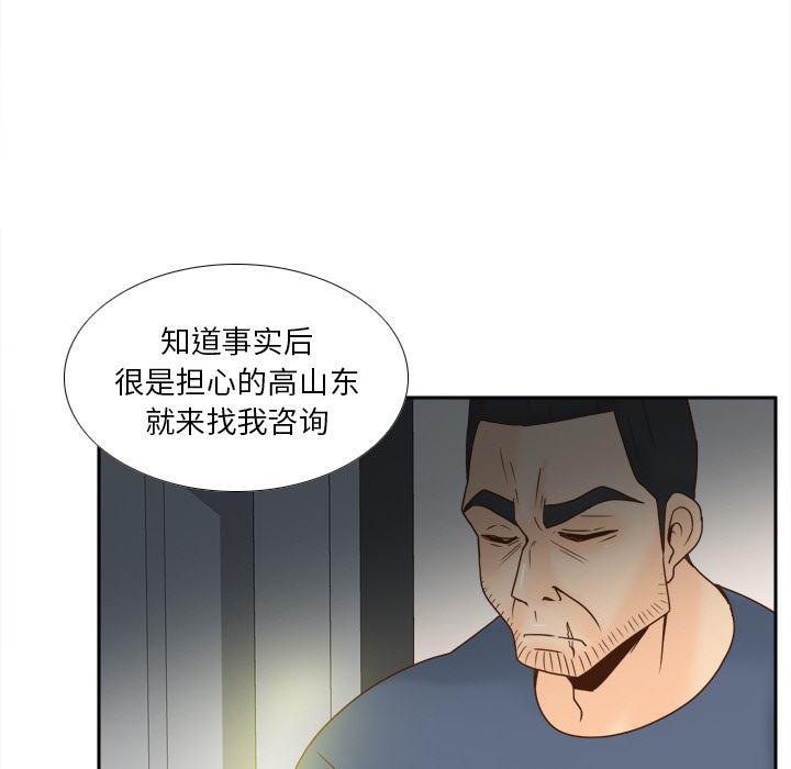 歪歪漫画下载韩漫全集-分身：52无删减无遮挡章节图片 