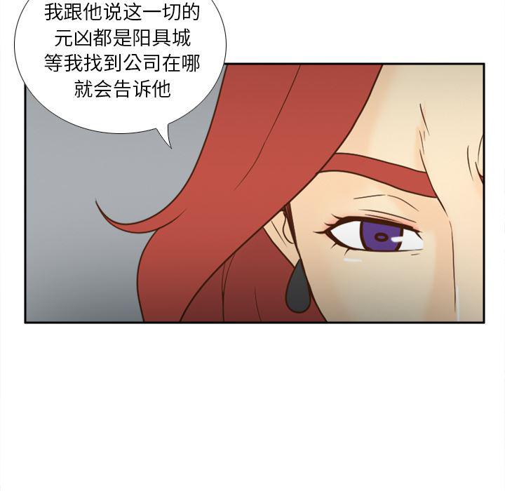 歪歪漫画下载韩漫全集-分身：52无删减无遮挡章节图片 