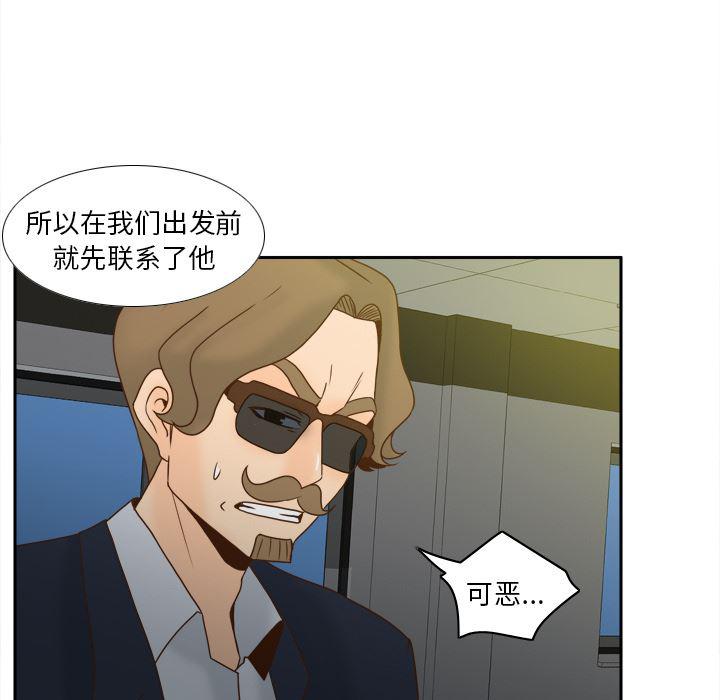 歪歪漫画下载韩漫全集-分身：52无删减无遮挡章节图片 
