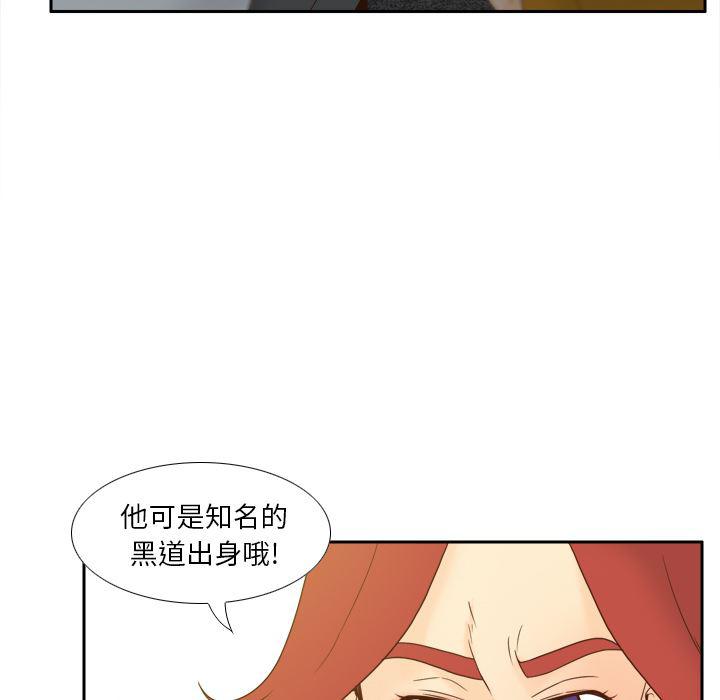 歪歪漫画下载韩漫全集-分身：52无删减无遮挡章节图片 
