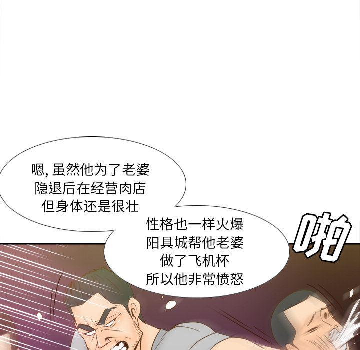 歪歪漫画下载韩漫全集-分身：52无删减无遮挡章节图片 