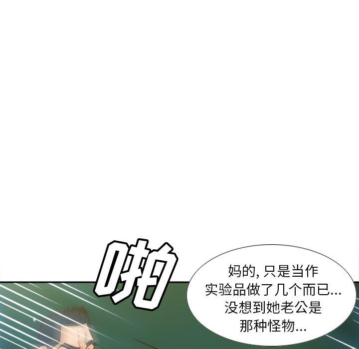 歪歪漫画下载韩漫全集-分身：52无删减无遮挡章节图片 