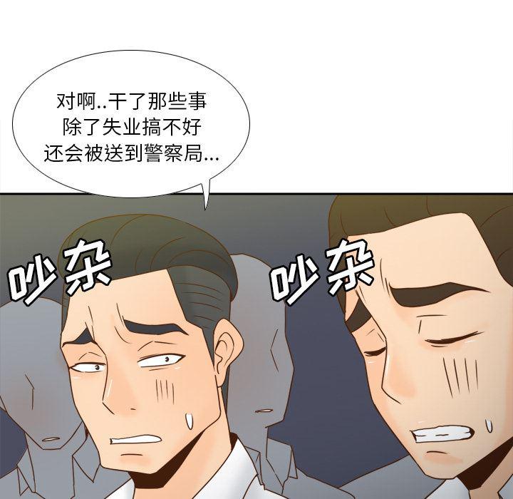 歪歪漫画下载韩漫全集-分身：52无删减无遮挡章节图片 