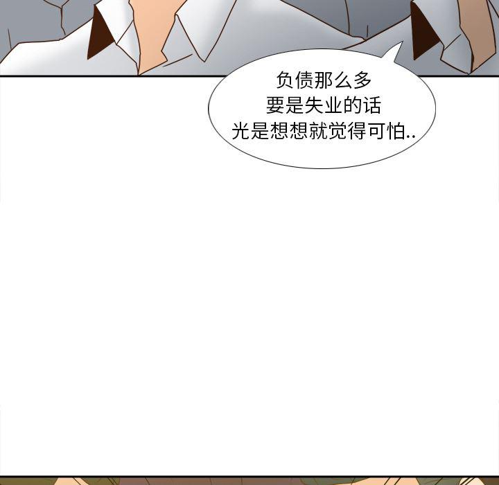 歪歪漫画下载韩漫全集-分身：52无删减无遮挡章节图片 