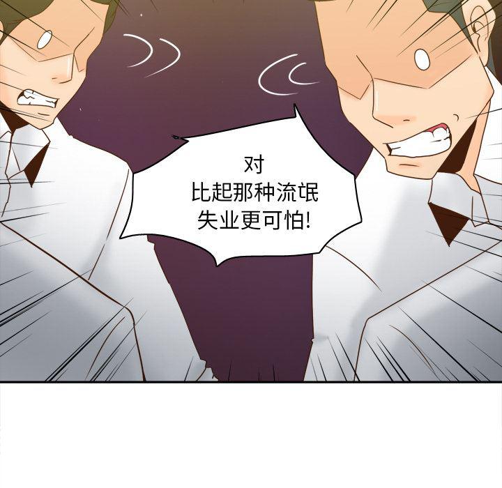 歪歪漫画下载韩漫全集-分身：52无删减无遮挡章节图片 