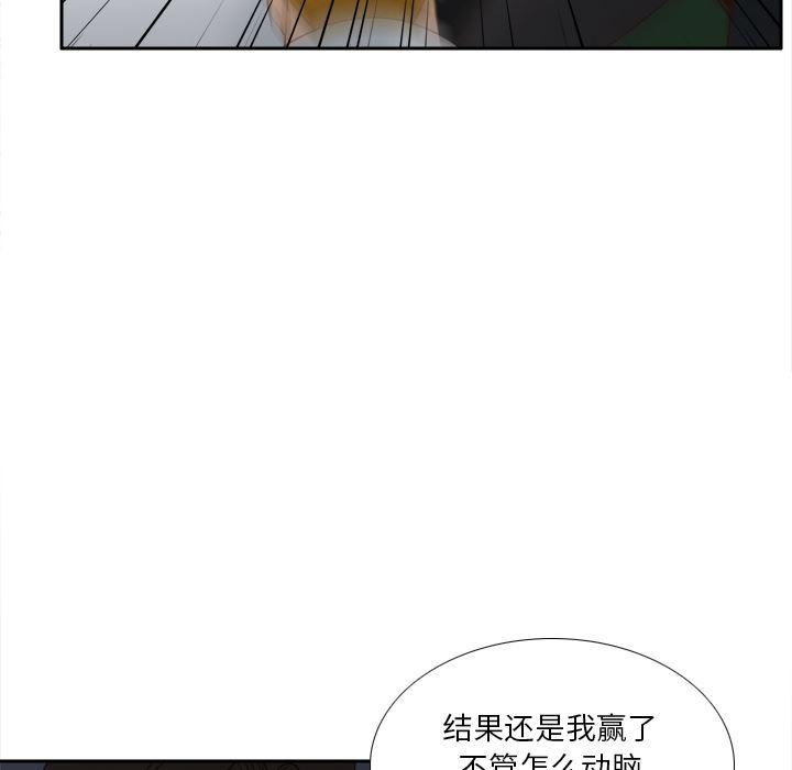 歪歪漫画下载韩漫全集-分身：52无删减无遮挡章节图片 