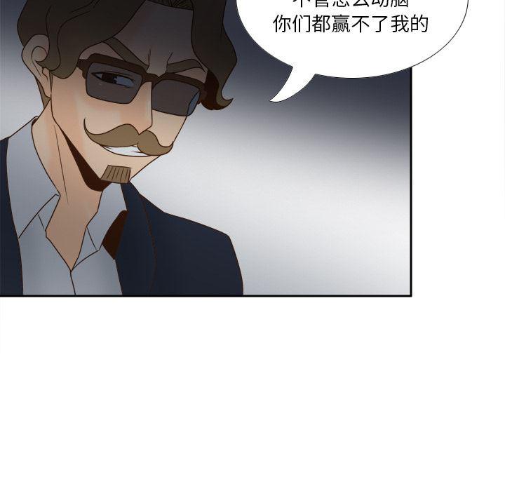 歪歪漫画下载韩漫全集-分身：52无删减无遮挡章节图片 