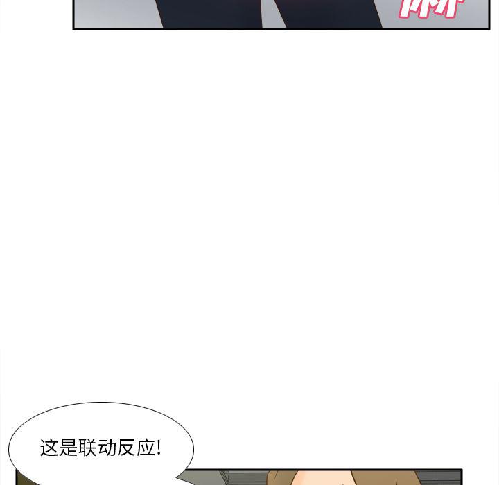 歪歪漫画下载韩漫全集-分身：52无删减无遮挡章节图片 