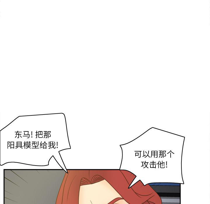 歪歪漫画下载韩漫全集-分身：52无删减无遮挡章节图片 
