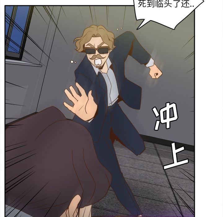 歪歪漫画下载韩漫全集-分身：52无删减无遮挡章节图片 