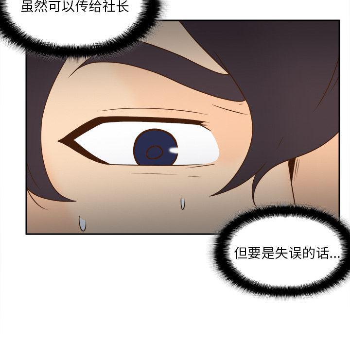 歪歪漫画下载韩漫全集-分身：52无删减无遮挡章节图片 