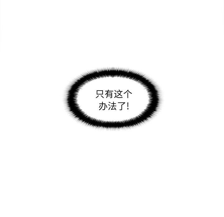 歪歪漫画下载韩漫全集-分身：52无删减无遮挡章节图片 