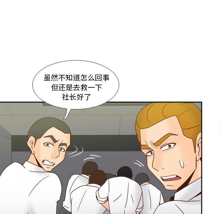 歪歪漫画下载韩漫全集-【完结】：53无删减无遮挡章节图片 