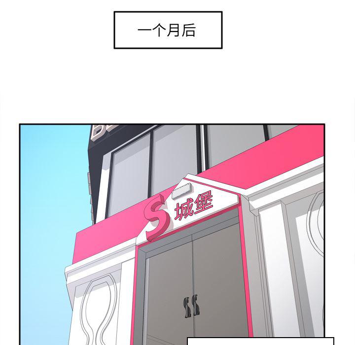 歪歪漫画下载韩漫全集-【完结】：53无删减无遮挡章节图片 