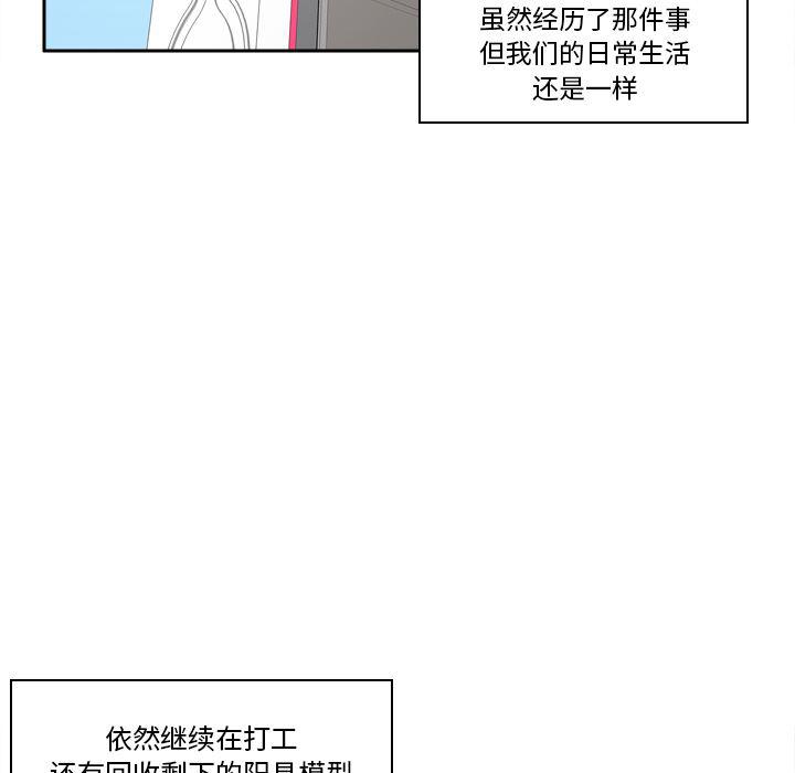 歪歪漫画下载韩漫全集-【完结】：53无删减无遮挡章节图片 