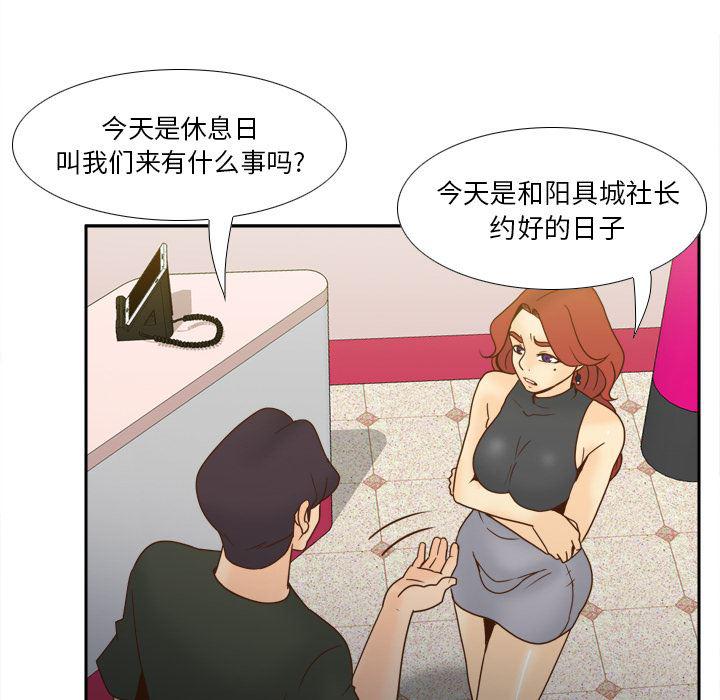 歪歪漫画下载韩漫全集-【完结】：53无删减无遮挡章节图片 
