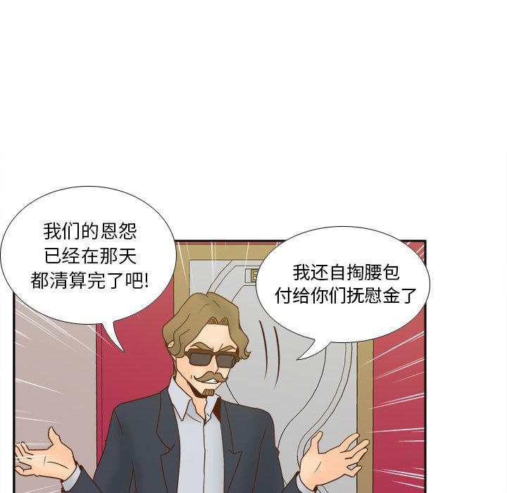 歪歪漫画下载韩漫全集-【完结】：53无删减无遮挡章节图片 
