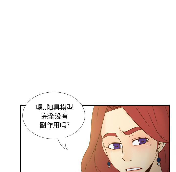歪歪漫画下载韩漫全集-【完结】：53无删减无遮挡章节图片 