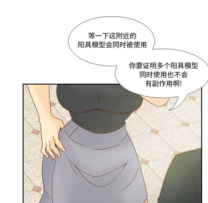 歪歪漫画下载韩漫全集-【完结】：53无删减无遮挡章节图片 