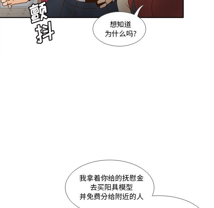 歪歪漫画下载韩漫全集-【完结】：53无删减无遮挡章节图片 
