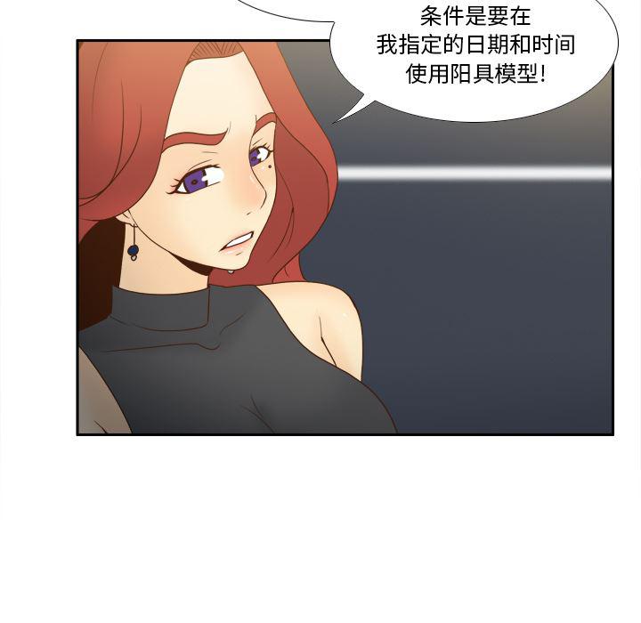 歪歪漫画下载韩漫全集-【完结】：53无删减无遮挡章节图片 