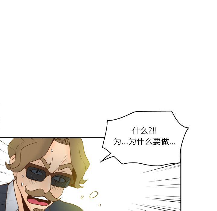 歪歪漫画下载韩漫全集-【完结】：53无删减无遮挡章节图片 