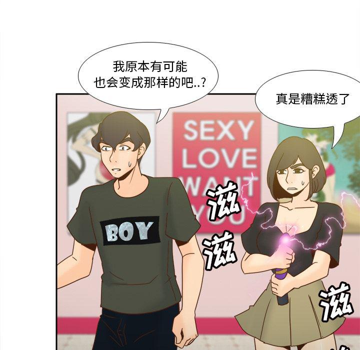歪歪漫画下载韩漫全集-【完结】：53无删减无遮挡章节图片 