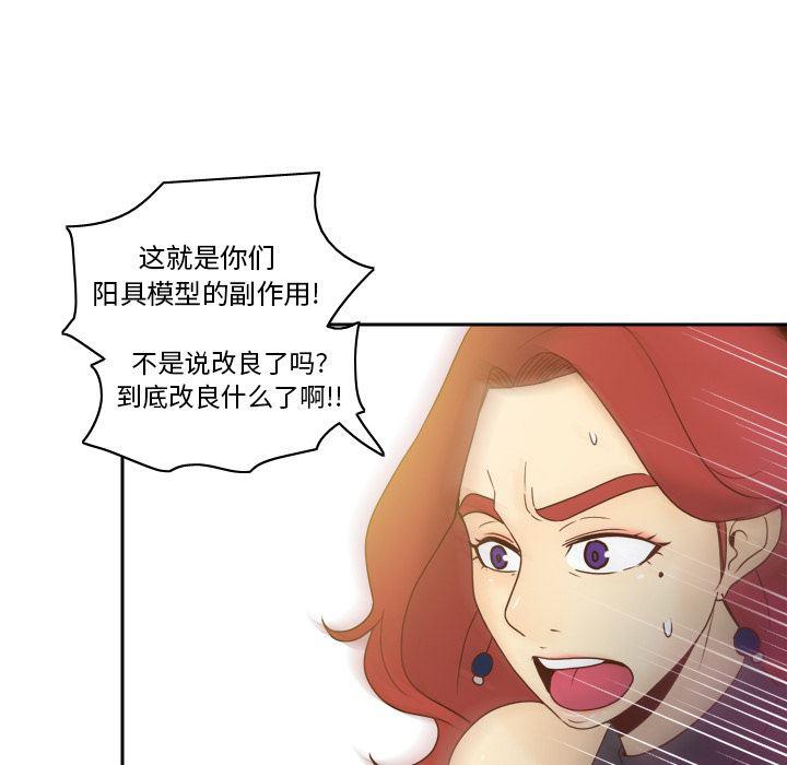 歪歪漫画下载韩漫全集-【完结】：53无删减无遮挡章节图片 