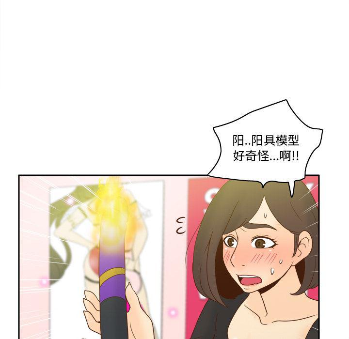 歪歪漫画下载韩漫全集-【完结】：53无删减无遮挡章节图片 